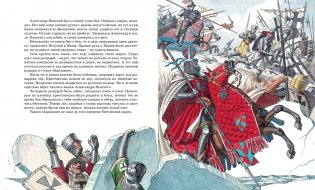 Рассказы о великих полководцах фото книги 5