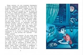 Последний уровень фото книги 2