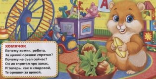 Мои друзья фото книги 2