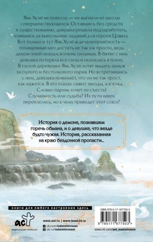 Защити сердце. Книга 1 фото книги 2
