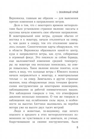 Продавец воздуха фото книги 4