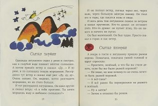 Дневник медвежонка. Сказки для души фото книги 3
