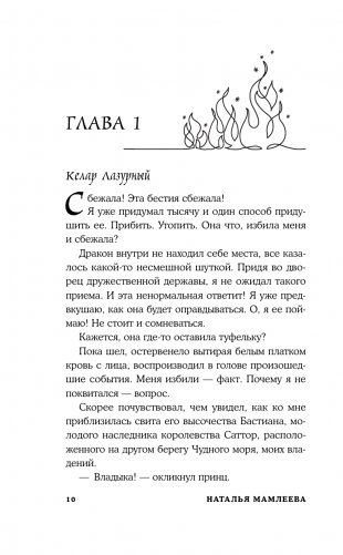 Хрустальная туфелька 43-го размера фото книги 8