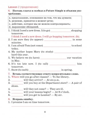 Английский язык. Тетрадь для повторения и закрепления. 9 класс фото книги 6