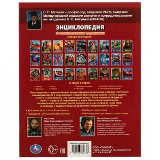 Тело человека. Как мы устроены. Энциклопедия фото книги 5