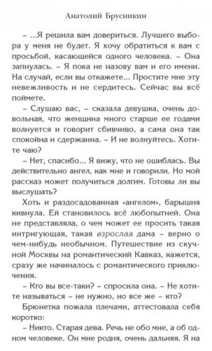 Герой иного времени фото книги 7