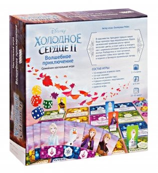 Настольная игра "Холодное сердце 2. Волшебное приключение" фото книги 17