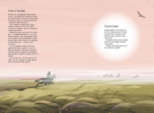 Степи, прерии, пампасы. Один год жизни исчезающего биома фото книги 7