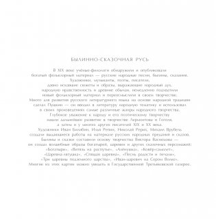 Россия: великие шедевры и имена фото книги 6