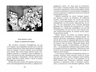 Незнайка на Луне фото книги 2