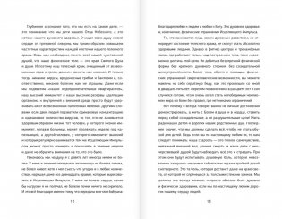 Исцеляющий Импульс. Жизнь без болезней и старости фото книги 6