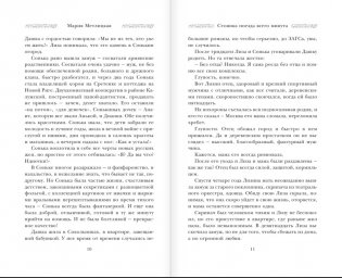 Стоянка поезда всего минута фото книги 5