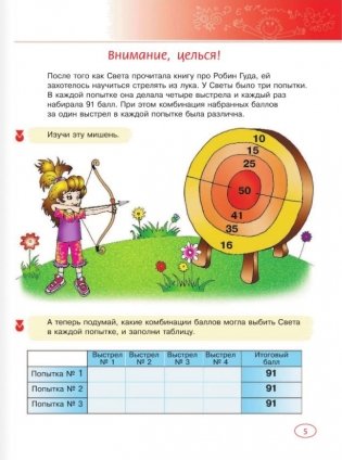 Лучшие логические игры и головоломки для детей фото книги 5