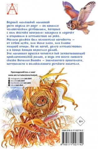 Рассказы о животных фото книги 2