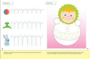 Прописи для малышей. 3+. Младшая группа. Рабочая тетрадь фото книги 5