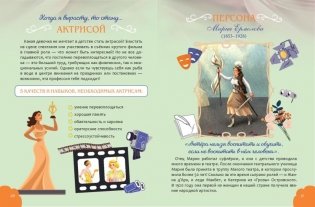 Когда я вырасту, то стану... Моя творческая книга фото книги 6