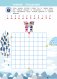 Игровые задания для детей 5—7 лет. Рабочая тетрадь. В 2 частях. Часть 1 фото книги маленькое 6