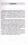 Беларуская мова. Беларуская літаратура. 6 клас. Прыкладнае каляндарна-тэматычнае планаванне. 2025/2026 навучальны год фото книги маленькое 3