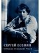 Собрание сочинений: В 3 т. Т. 3 фото книги маленькое 2