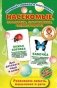 Первый словарь в картинках "Насекомые, моллюски, многоножки, членистоногие" фото книги маленькое 2