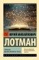 Структура художественного текста фото книги маленькое 2