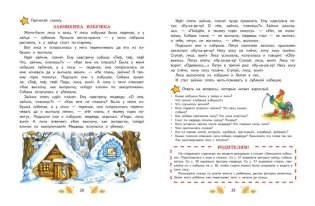 Учимся рассказывать и пересказывать: для детей 5-7 лет фото книги 3