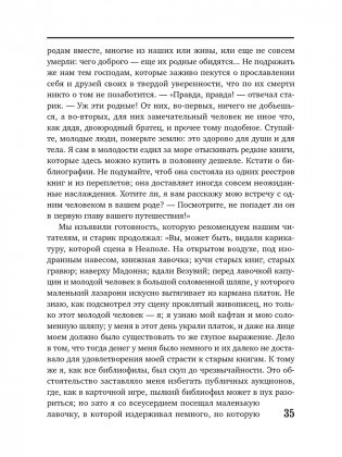 Тайны жизни. Избранные сочинения фото книги 5