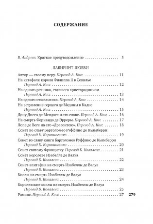 Лабиринт любви фото книги 2