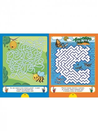 Лабиринты. Развиваем внимание, тренируем моторику. Для детей от 3 до 6 лет фото книги 7