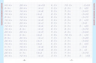 Математика. Развивающий тренажёр. 3 класс фото книги 4
