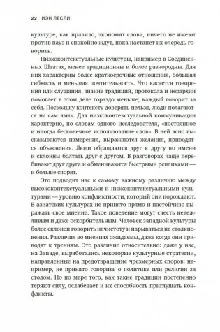 Искусство конфликта. Почему споры разлучают и как они могут объединять фото книги 19