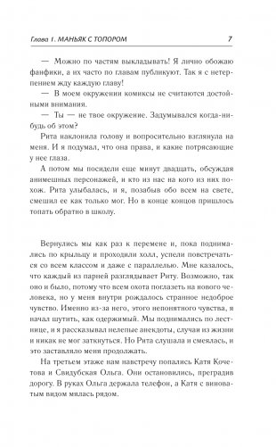 Глупые комиксы, розовые "мартинсы" фото книги 8