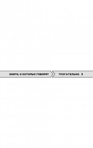 Записки на салфетках фото книги 2