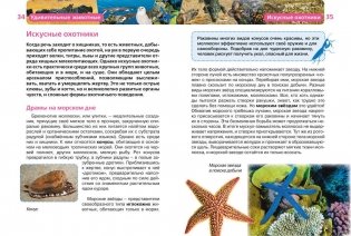 Удивительные животные фото книги 3