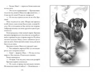 Верные. Книга 2. Тайна трёх колец фото книги 6