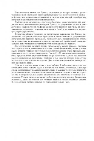 Физика. Сборник задач фото книги 6