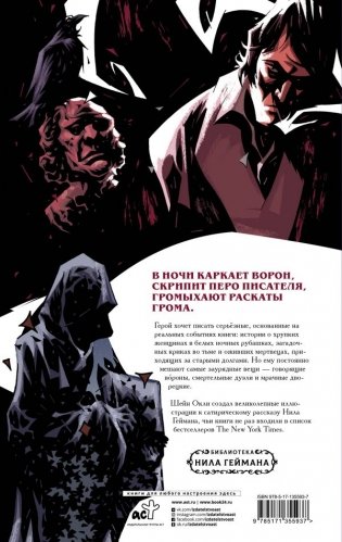 Запретные невесты безликих рабов в потайном доме ночи пугающей страсти фото книги 2