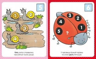 Цифры (с наклейками) фото книги 2