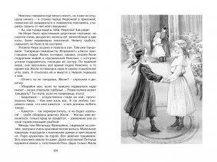 Записки маленькой гимназистки фото книги 5