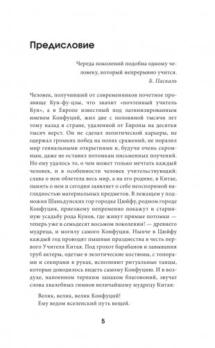 Беседы и суждения фото книги 2