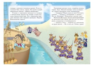 Пираты Кошачьего моря. Книга 4. Капитан Джен фото книги 4