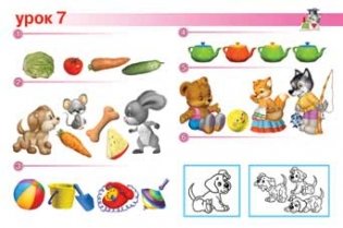 Весёлые уроки 2. Развиваем память, мышление, внимание, мелкую моторику фото книги 2