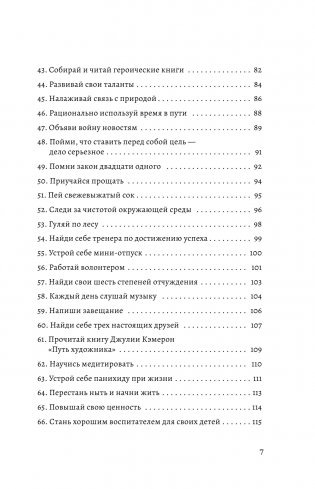 Большая книга мудрости от монаха, который продал свой «феррари». Кто заплачет, когда ты умрешь? Открой свое предназначение фото книги 8
