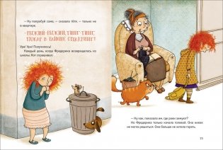 Рыжеволосая Фредерика фото книги 2