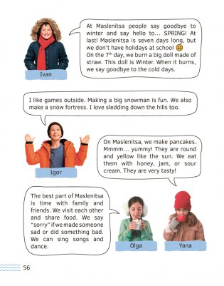 Английский язык. 5—7 классы. Читаем о Беларуси фото книги 9