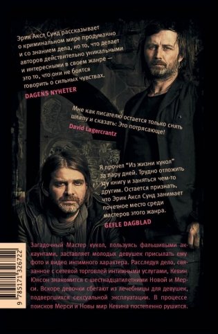 Из жизни кукол фото книги 2