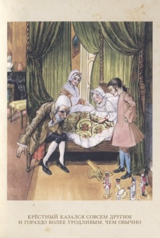 Щелкунчик и Мышиный Король фото книги 5