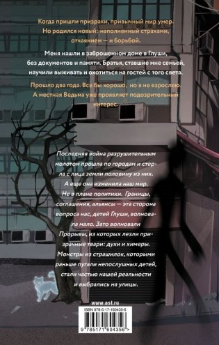 Призраки больше не молчат фото книги 2