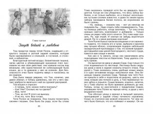 Приключения Тома Сойера фото книги 5