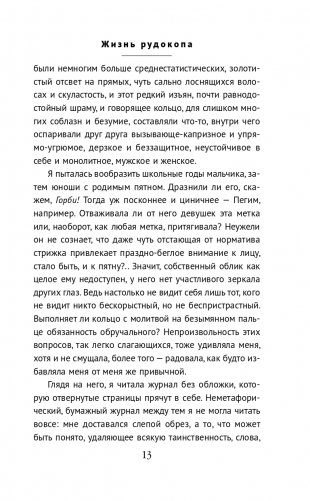 Рюбецаль фото книги 14